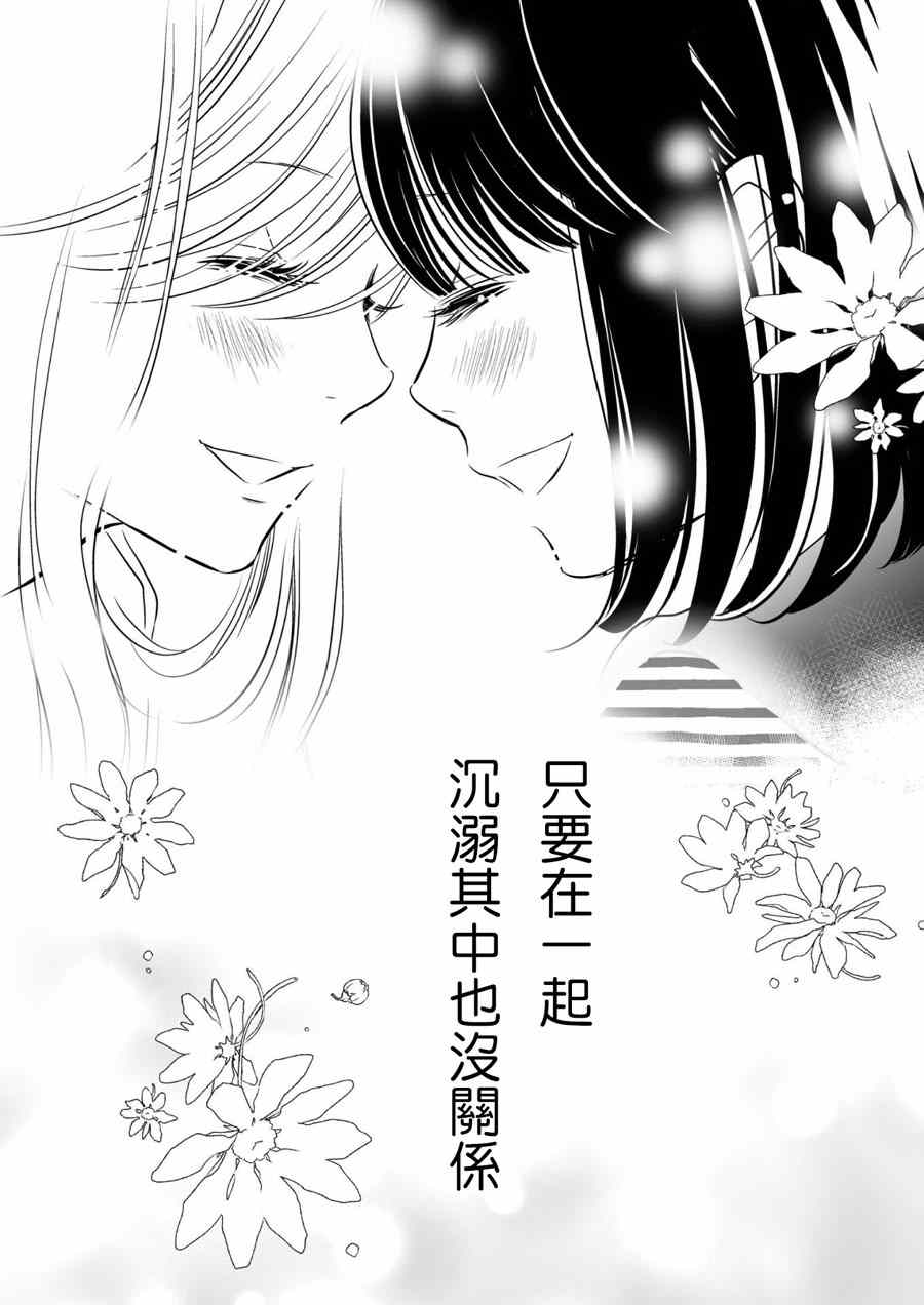 《感染她嘴唇的欲望》漫画 001集