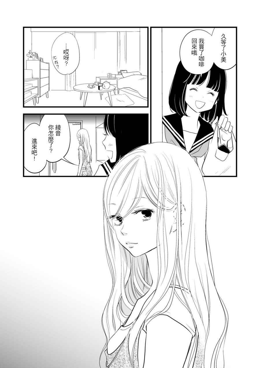 《感染她嘴唇的欲望》漫画 003集