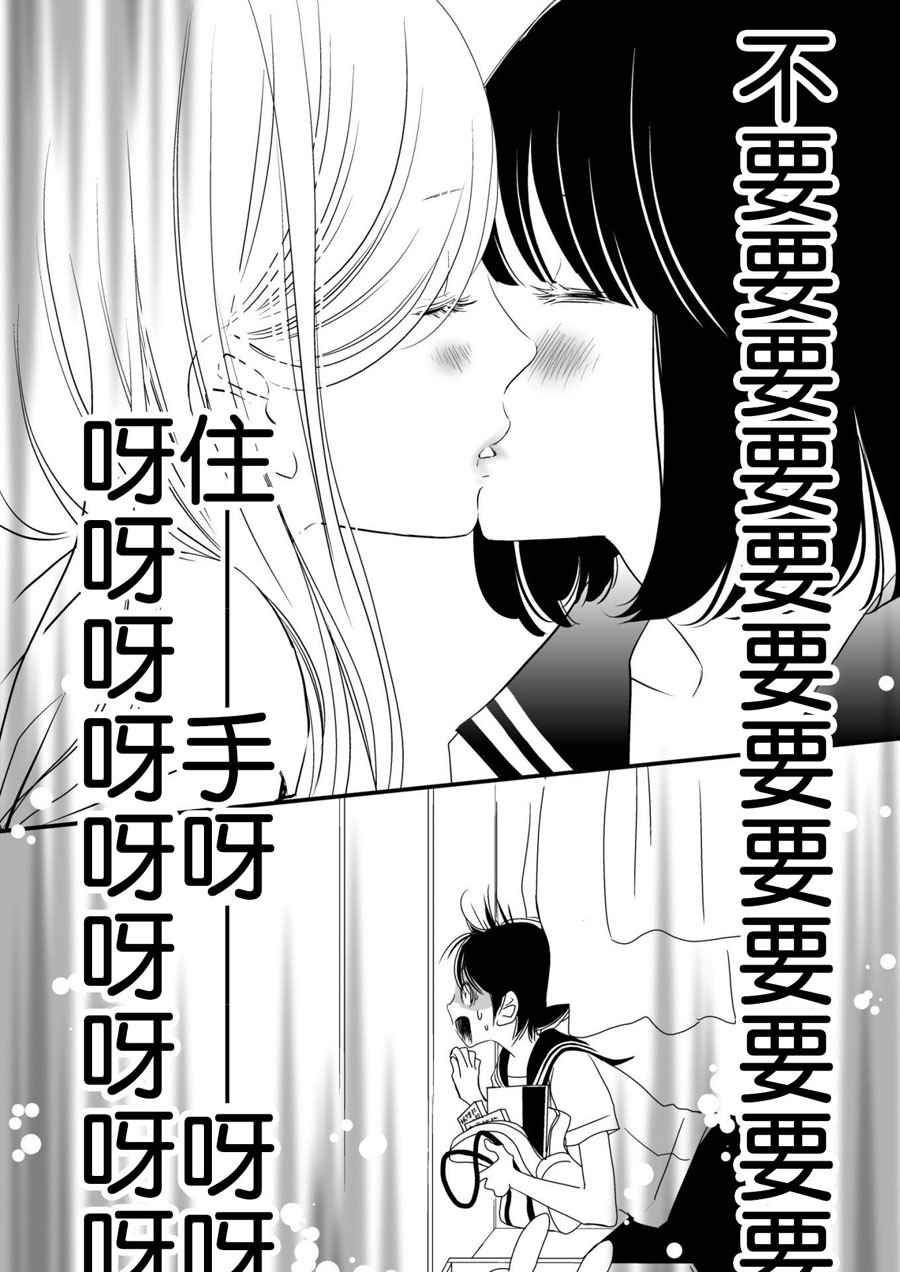 《感染她嘴唇的欲望》漫画 003集