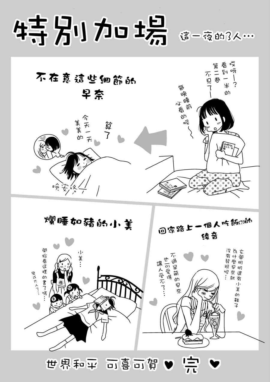 《感染她嘴唇的欲望》漫画 003集