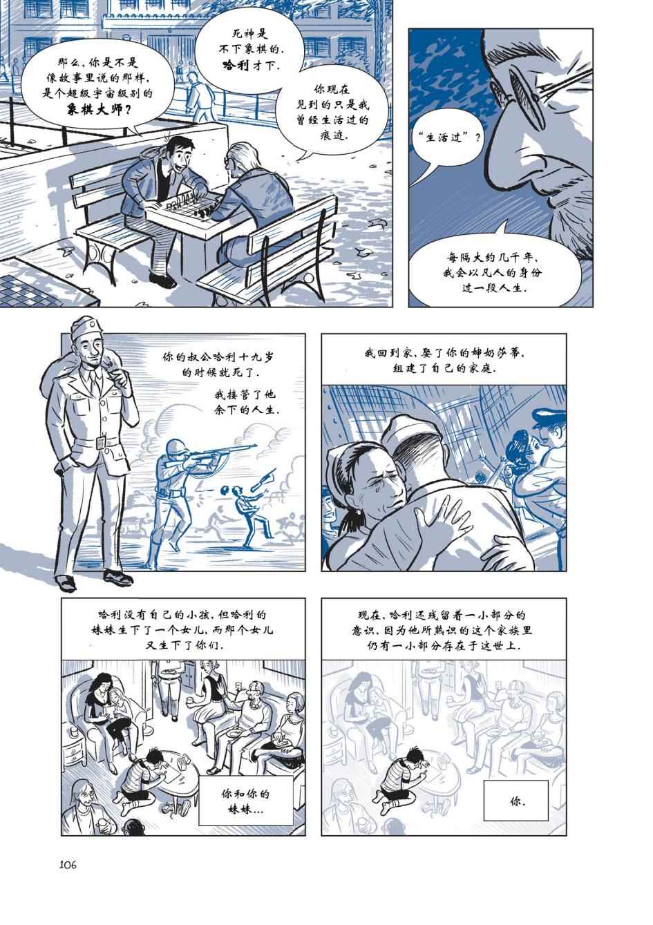 《The Sculptor雕塑家》漫画 雕塑家 002卷