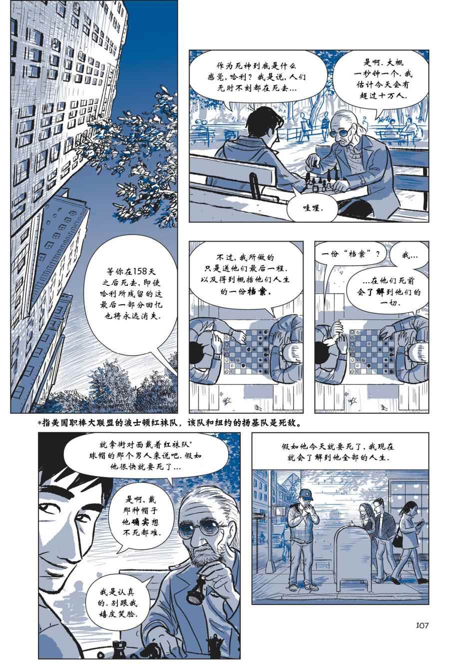 《The Sculptor雕塑家》漫画 雕塑家 002卷