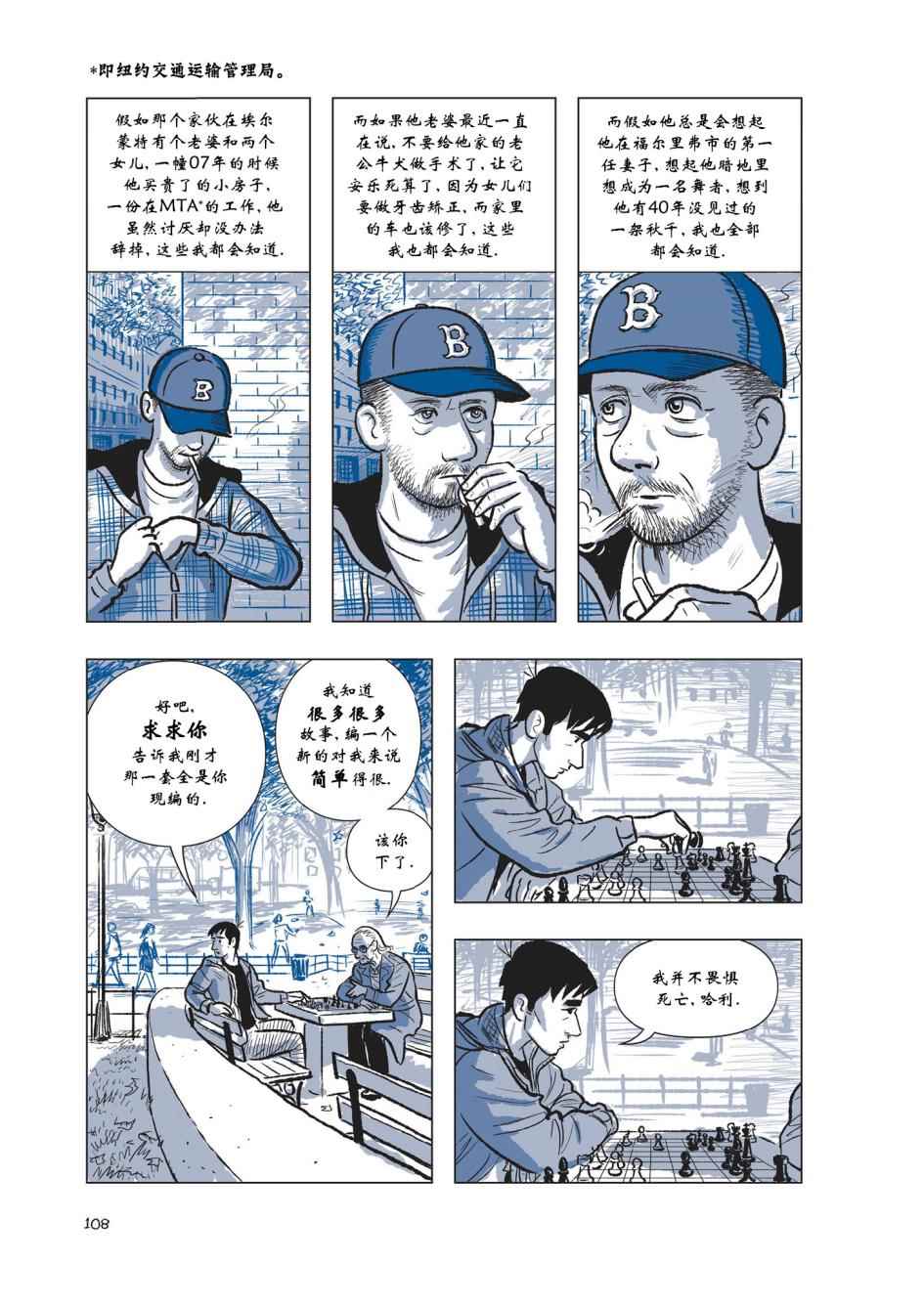 《The Sculptor雕塑家》漫画 雕塑家 002卷