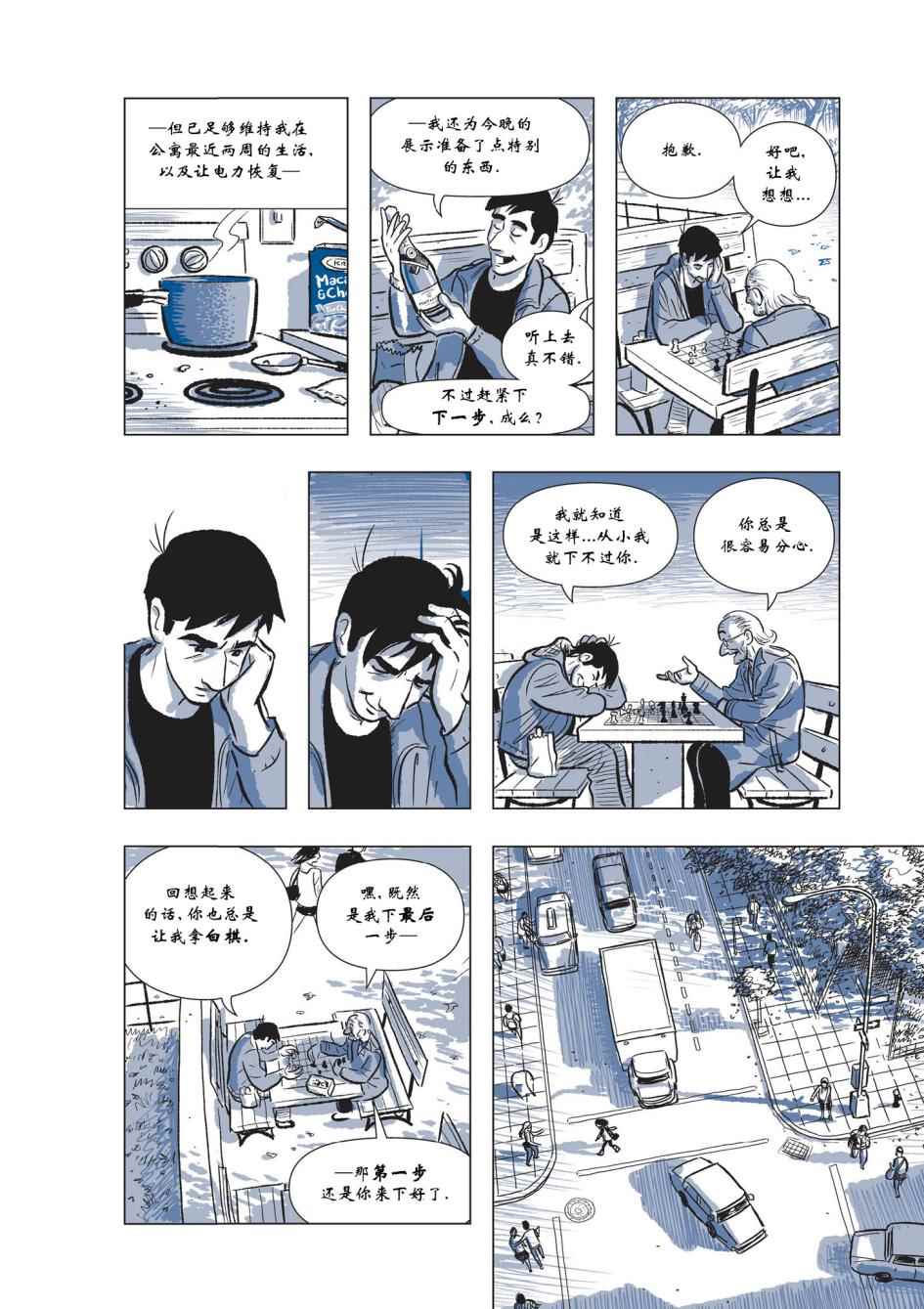 《The Sculptor雕塑家》漫画 雕塑家 002卷