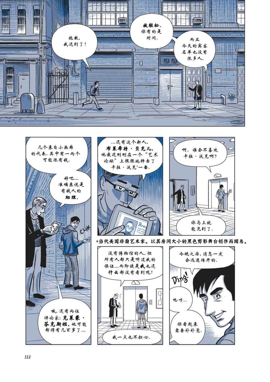 《The Sculptor雕塑家》漫画 雕塑家 002卷