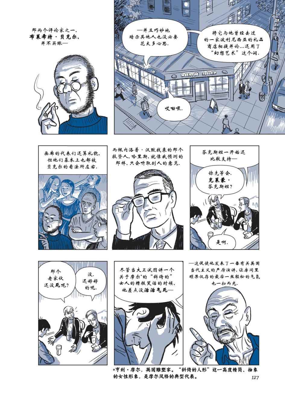 《The Sculptor雕塑家》漫画 雕塑家 002卷