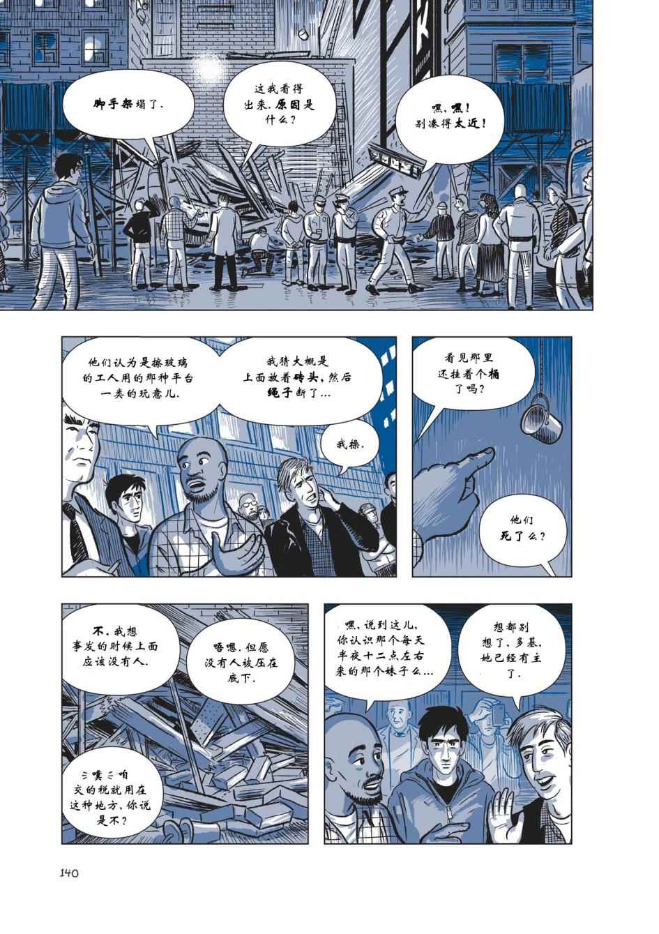 《The Sculptor雕塑家》漫画 雕塑家 002卷