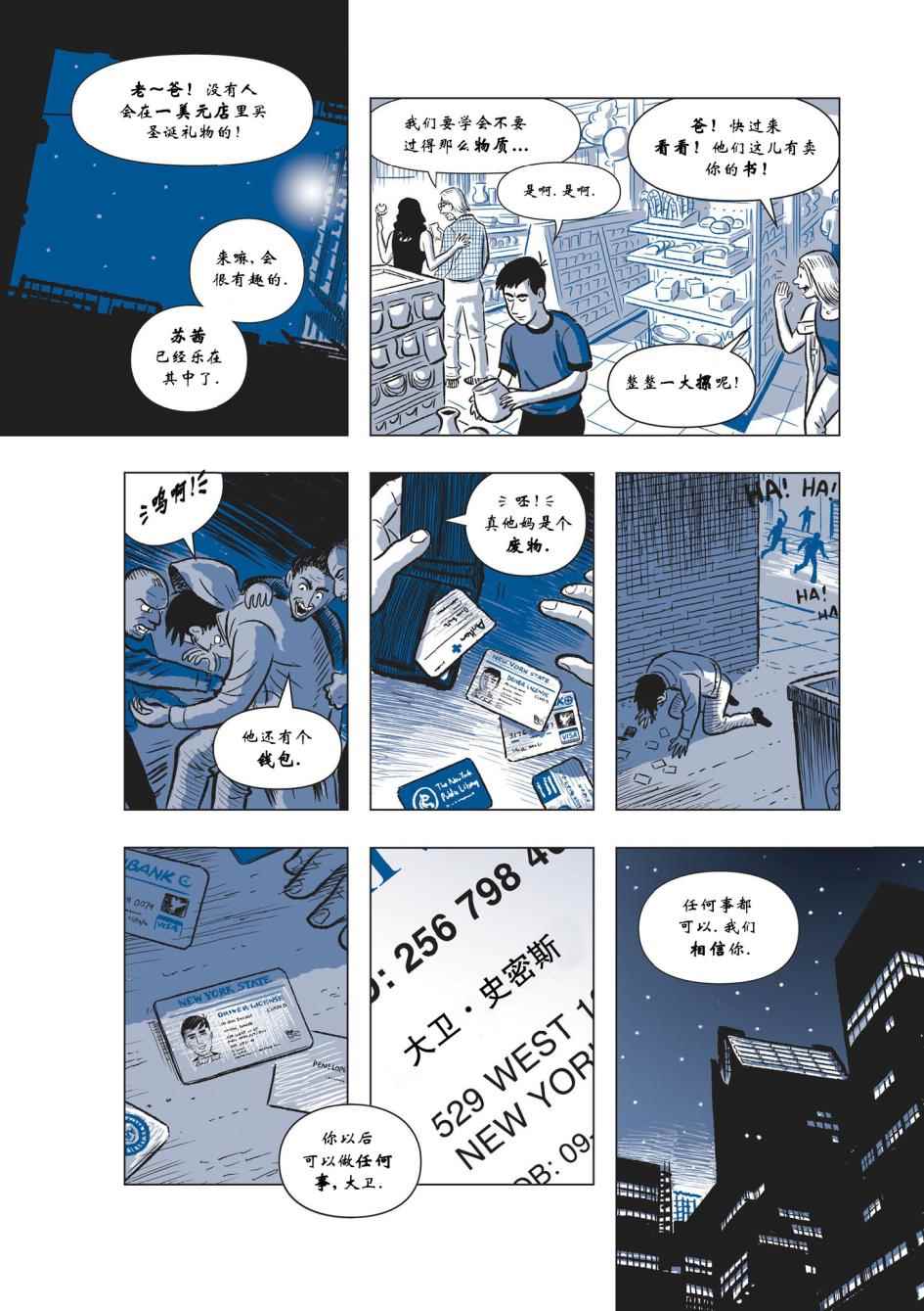 《The Sculptor雕塑家》漫画 雕塑家 002卷