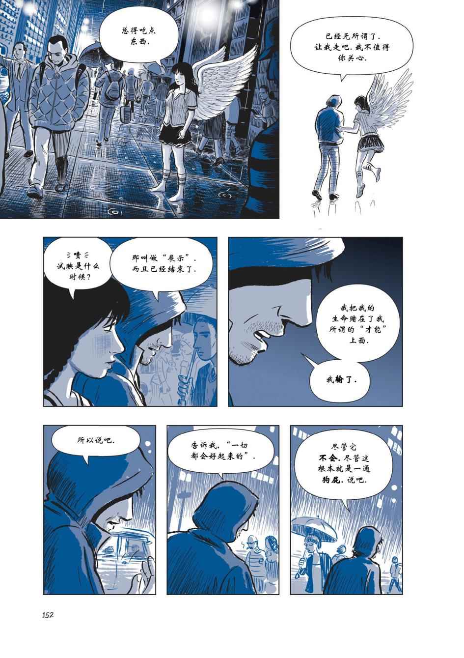 《The Sculptor雕塑家》漫画 雕塑家 002卷