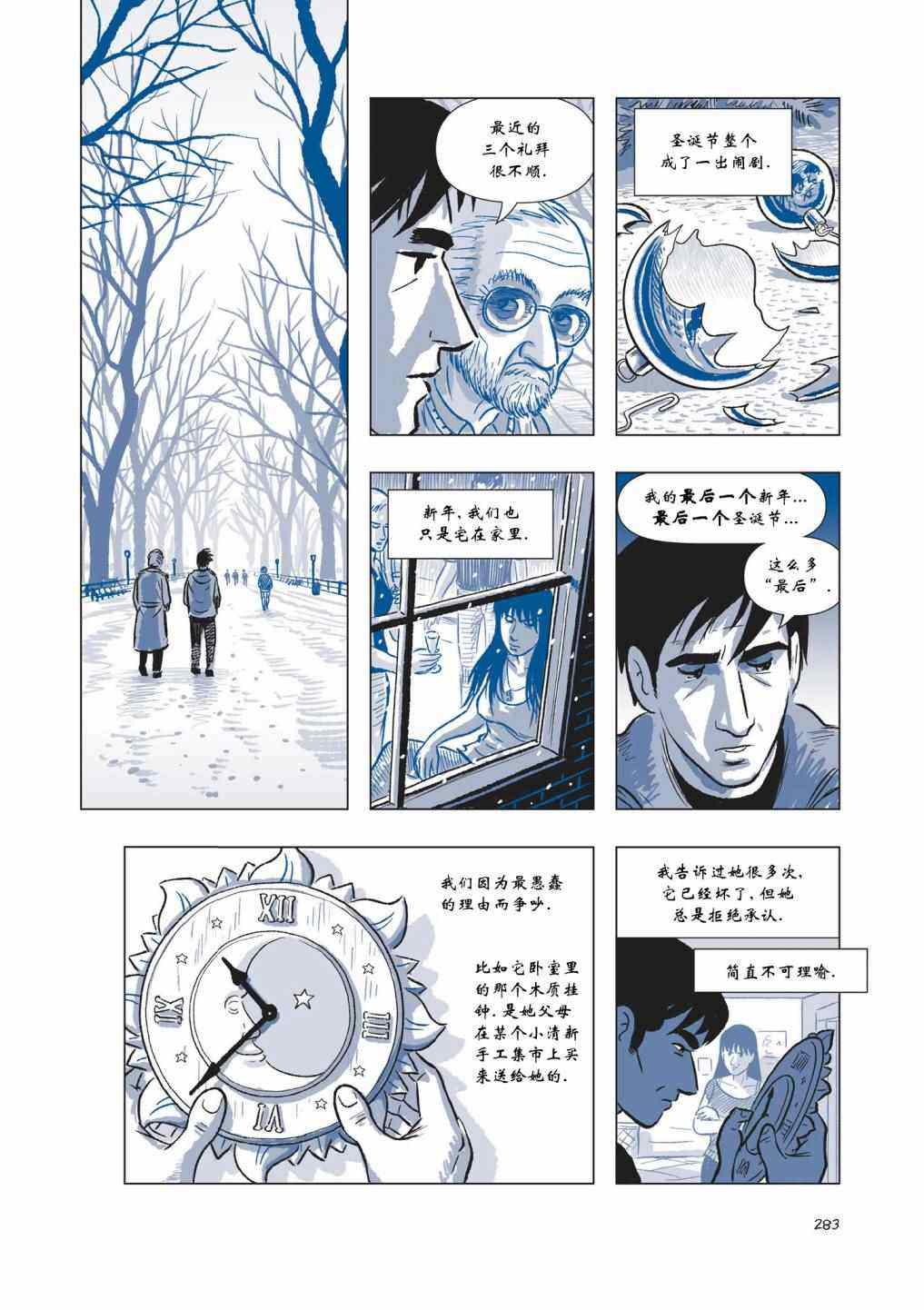 《The Sculptor雕塑家》漫画 雕塑家 004卷