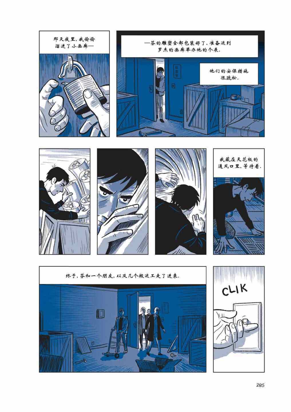 《The Sculptor雕塑家》漫画 雕塑家 004卷