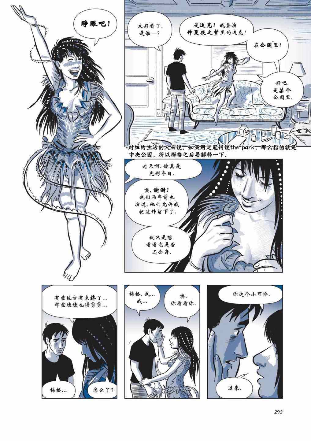 《The Sculptor雕塑家》漫画 雕塑家 004卷