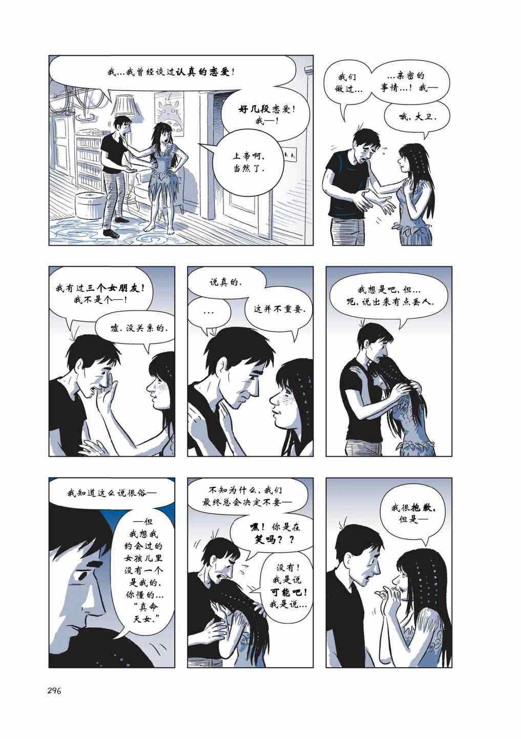 《The Sculptor雕塑家》漫画 雕塑家 004卷