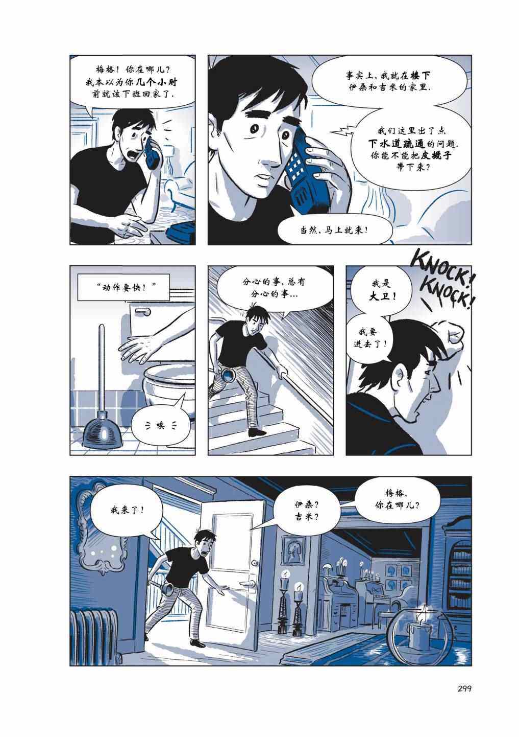 《The Sculptor雕塑家》漫画 雕塑家 004卷