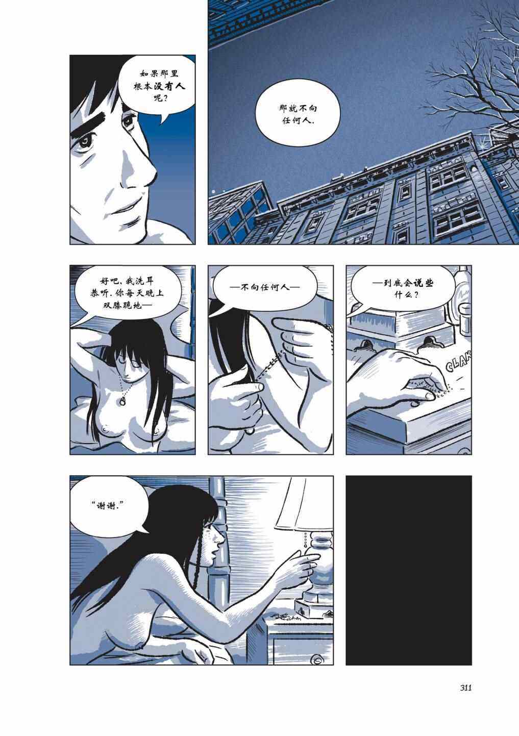 《The Sculptor雕塑家》漫画 雕塑家 004卷