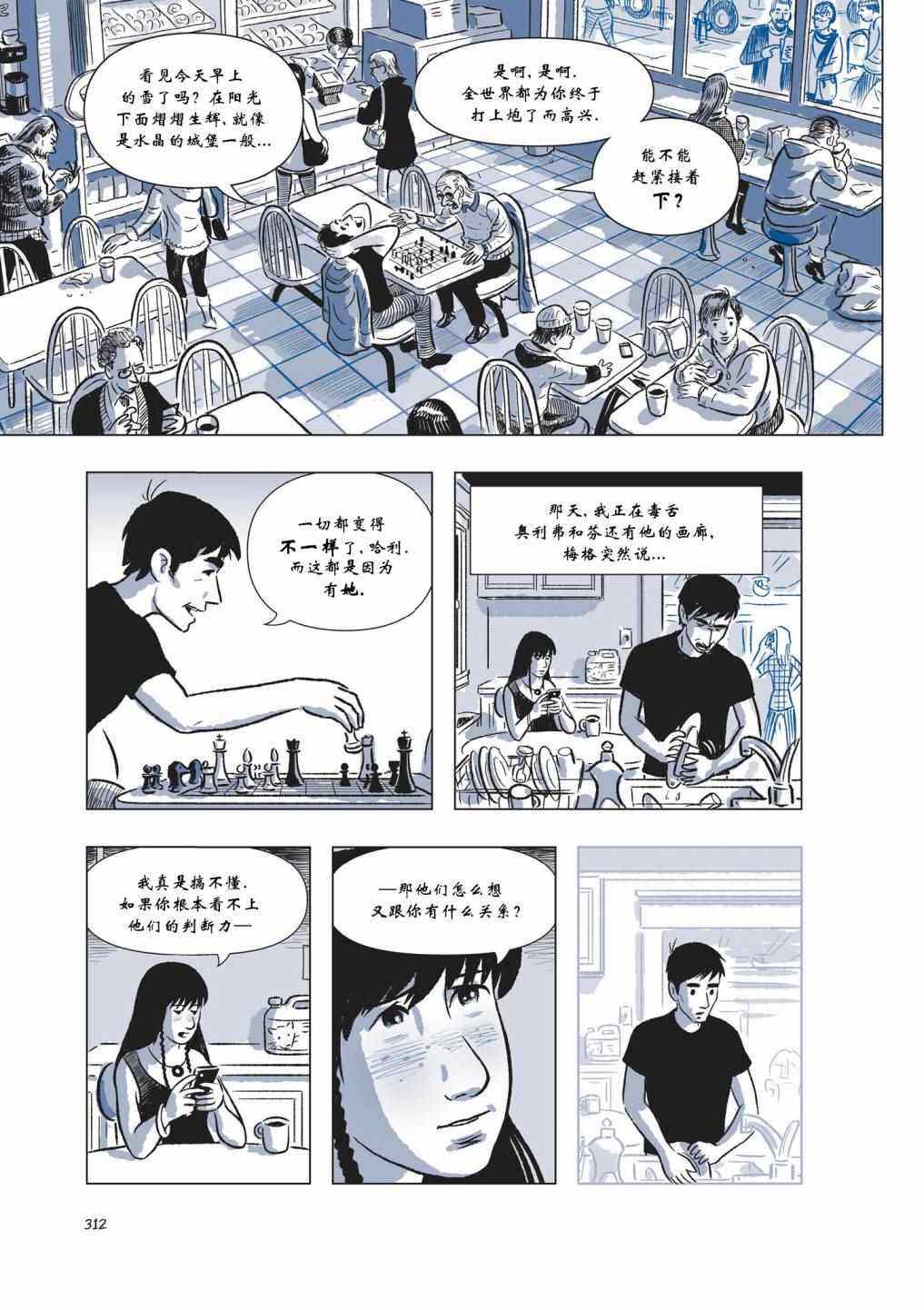 《The Sculptor雕塑家》漫画 雕塑家 004卷