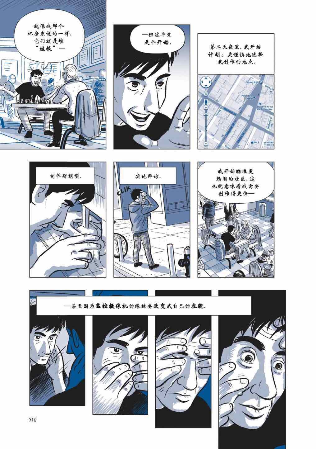 《The Sculptor雕塑家》漫画 雕塑家 004卷