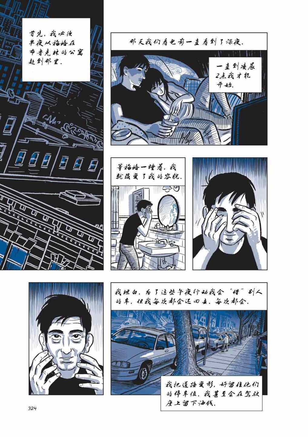 《The Sculptor雕塑家》漫画 雕塑家 004卷