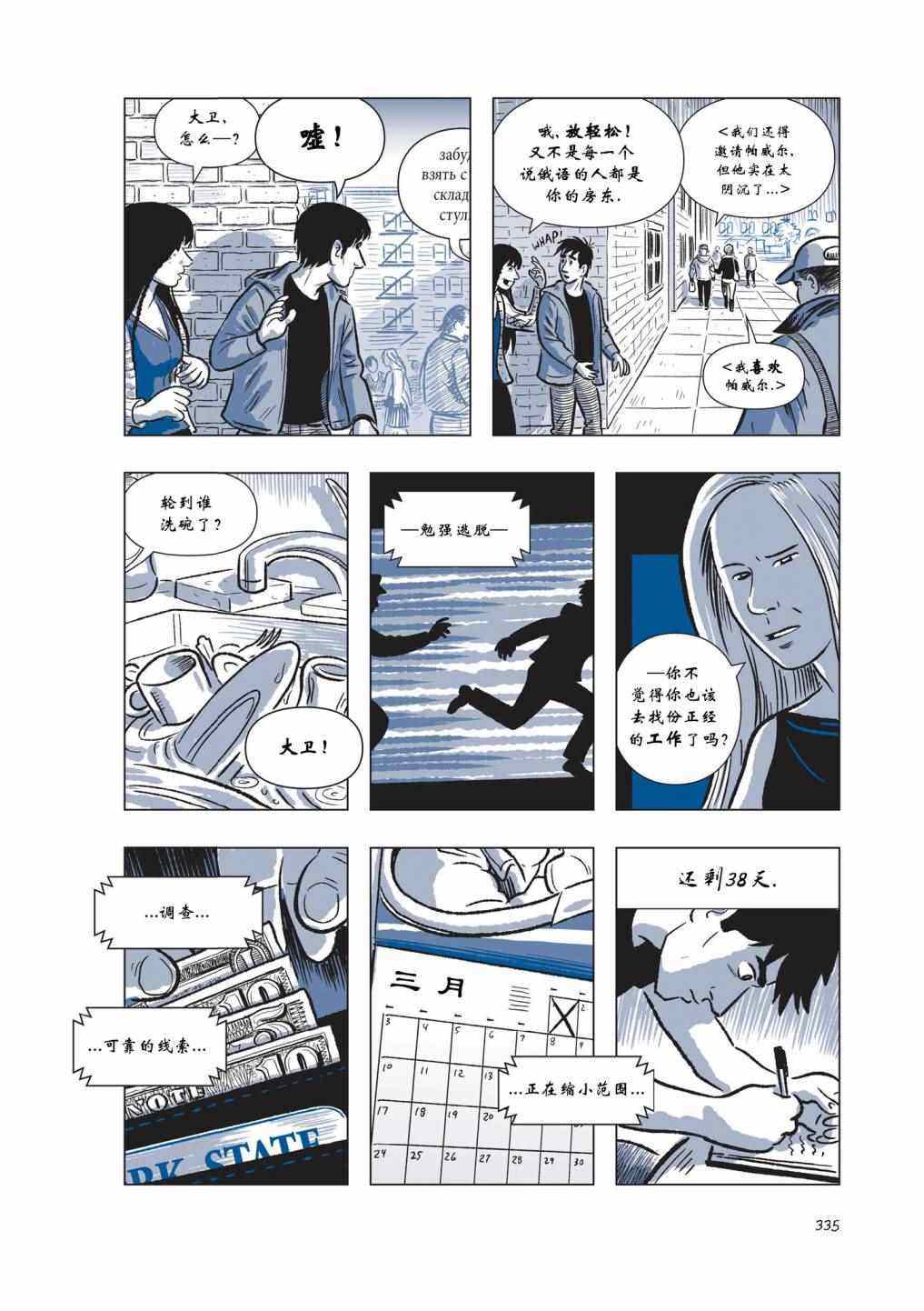 《The Sculptor雕塑家》漫画 雕塑家 004卷