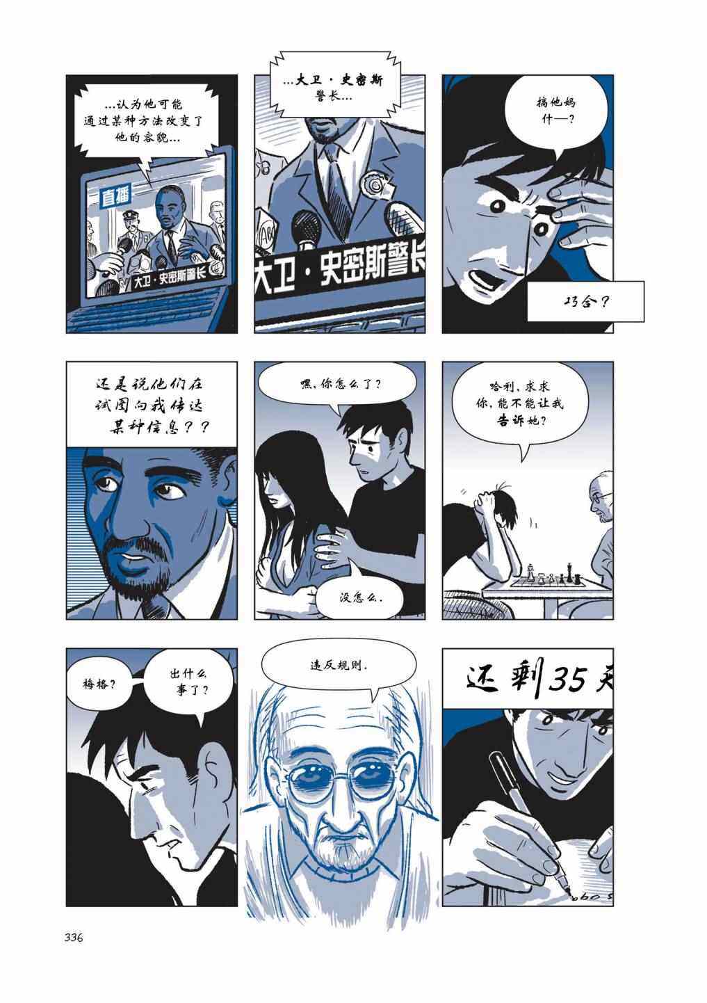 《The Sculptor雕塑家》漫画 雕塑家 004卷