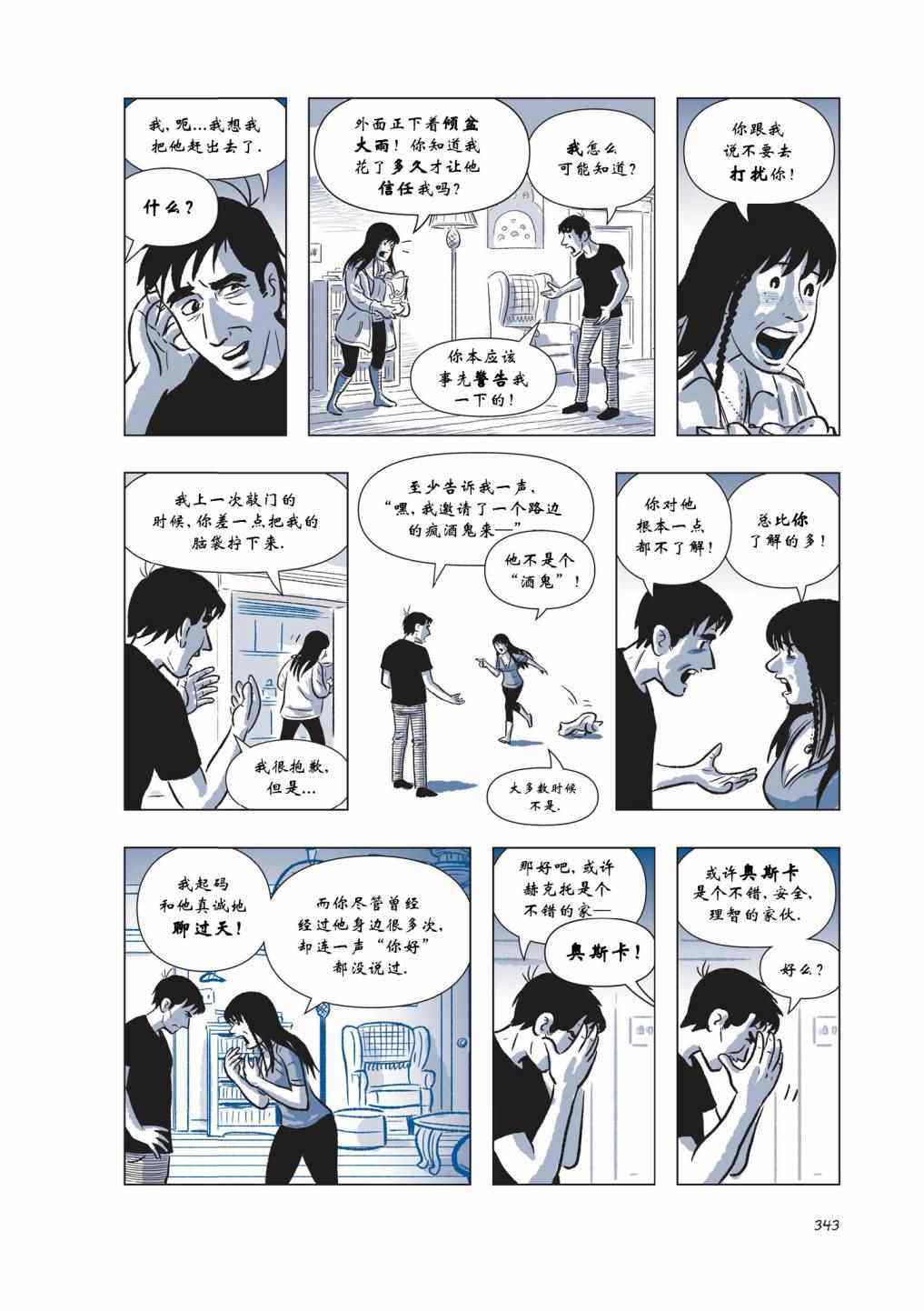 《The Sculptor雕塑家》漫画 雕塑家 004卷