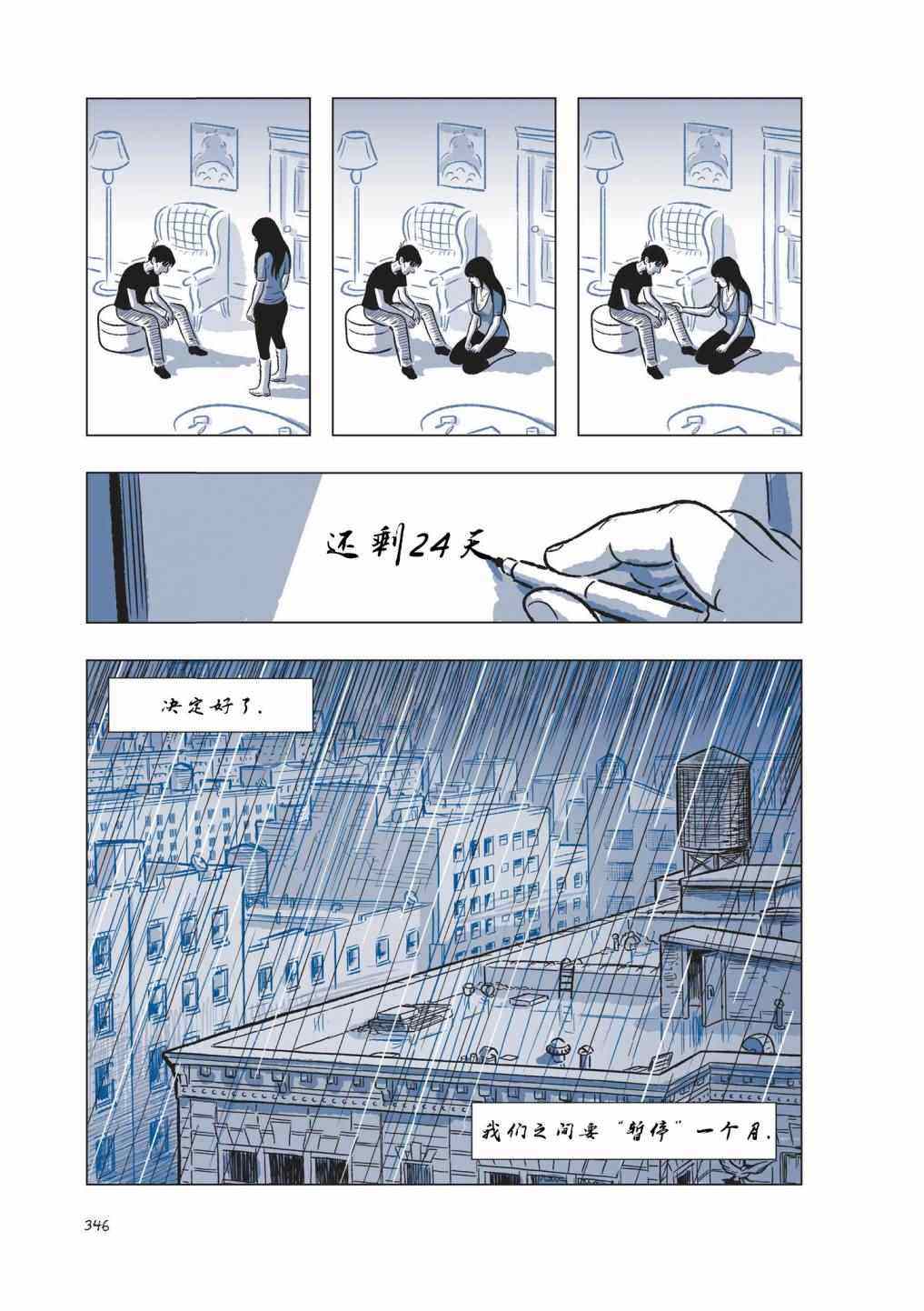 《The Sculptor雕塑家》漫画 雕塑家 004卷