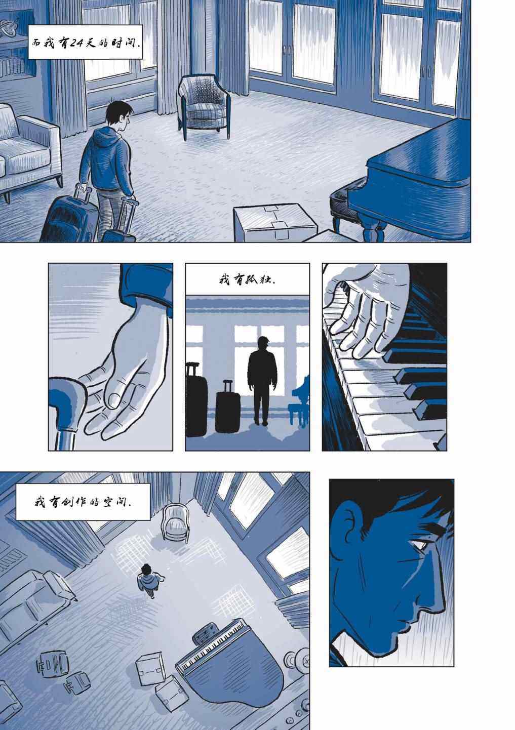 《The Sculptor雕塑家》漫画 雕塑家 004卷