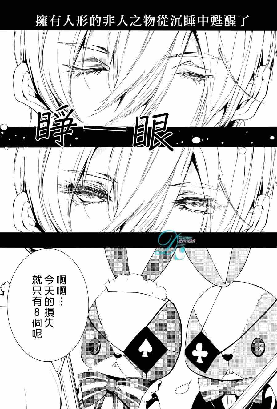 《Herz Doll》漫画 001集