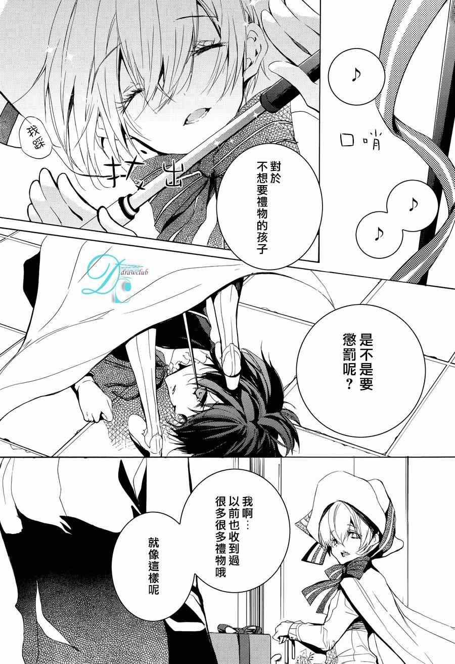 《Herz Doll》漫画 001集