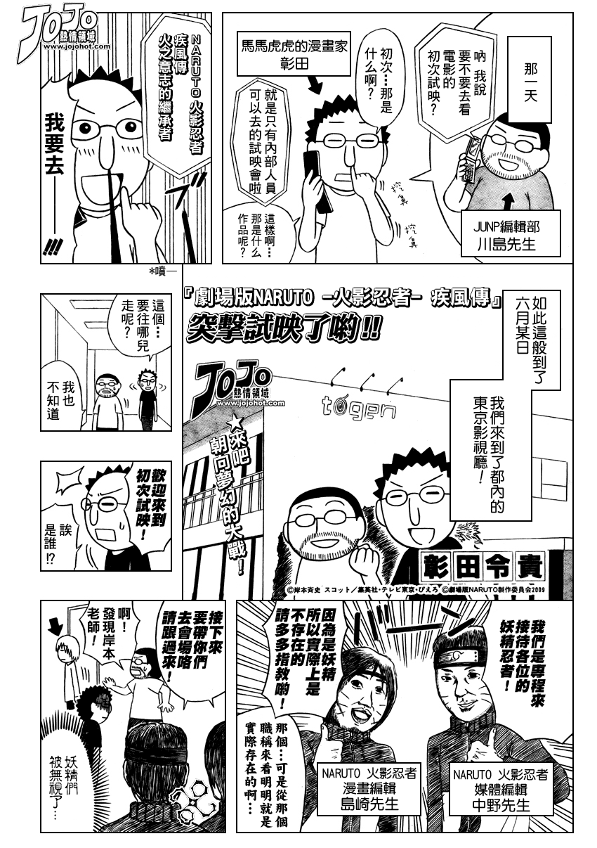 《火影忍者》漫画 2009SP