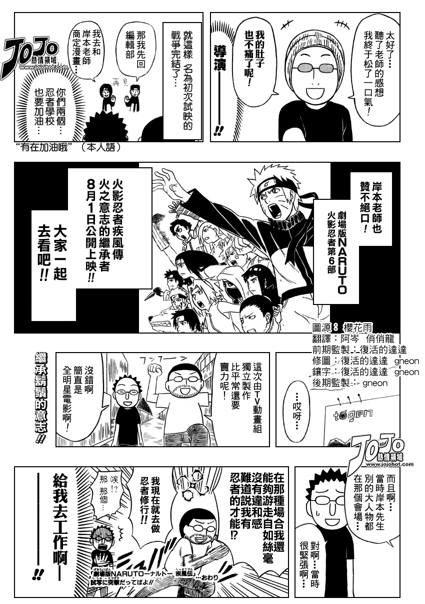 《火影忍者》漫画 2009SP