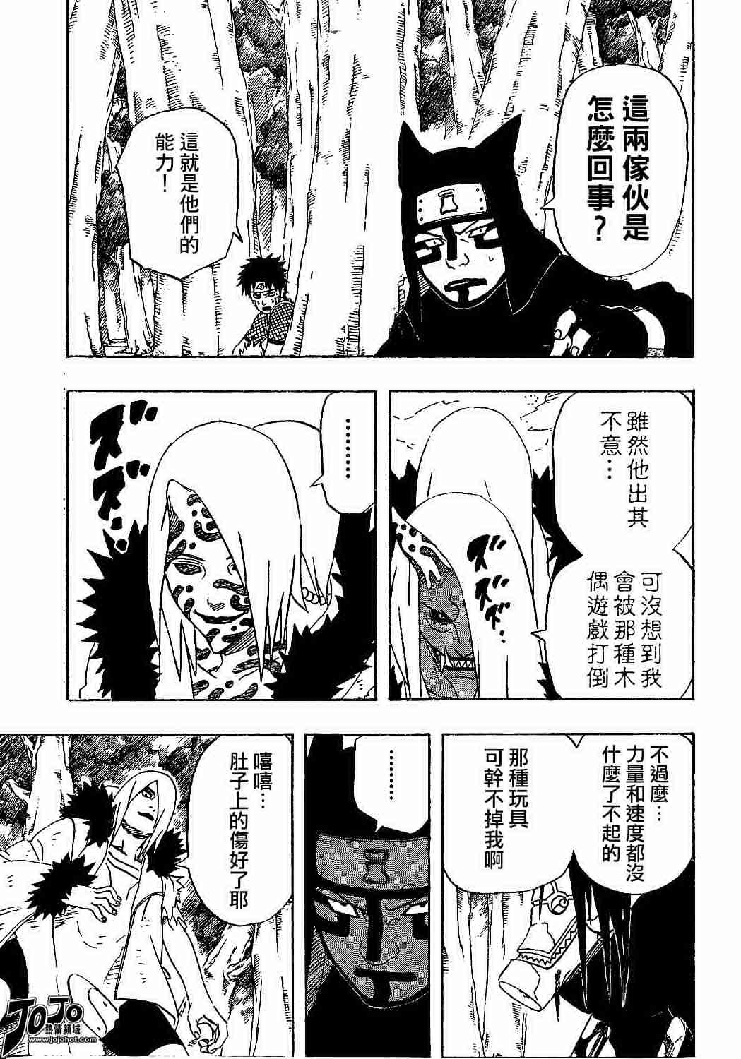 《火影忍者》漫画 214集