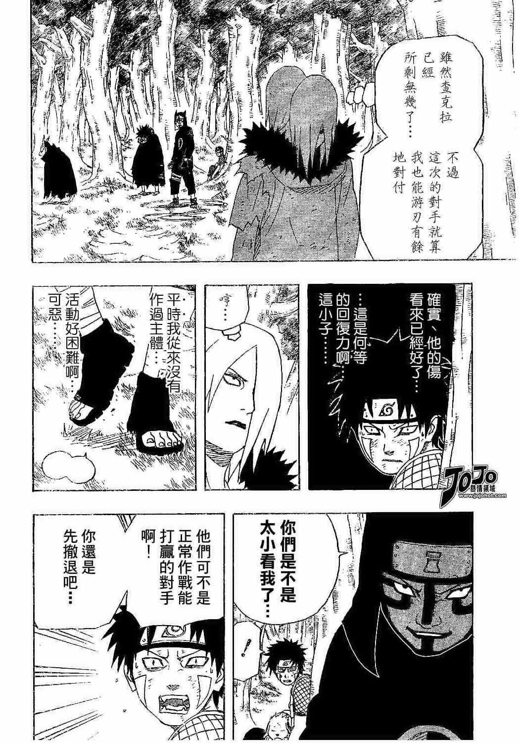 《火影忍者》漫画 214集