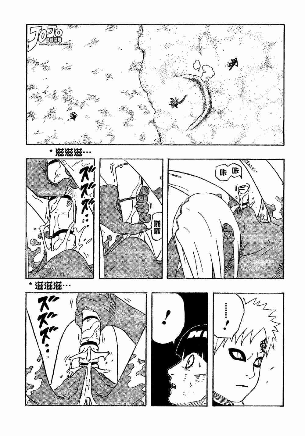 《火影忍者》漫画 216集