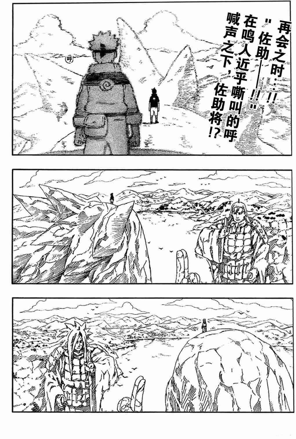 《火影忍者》漫画 218集