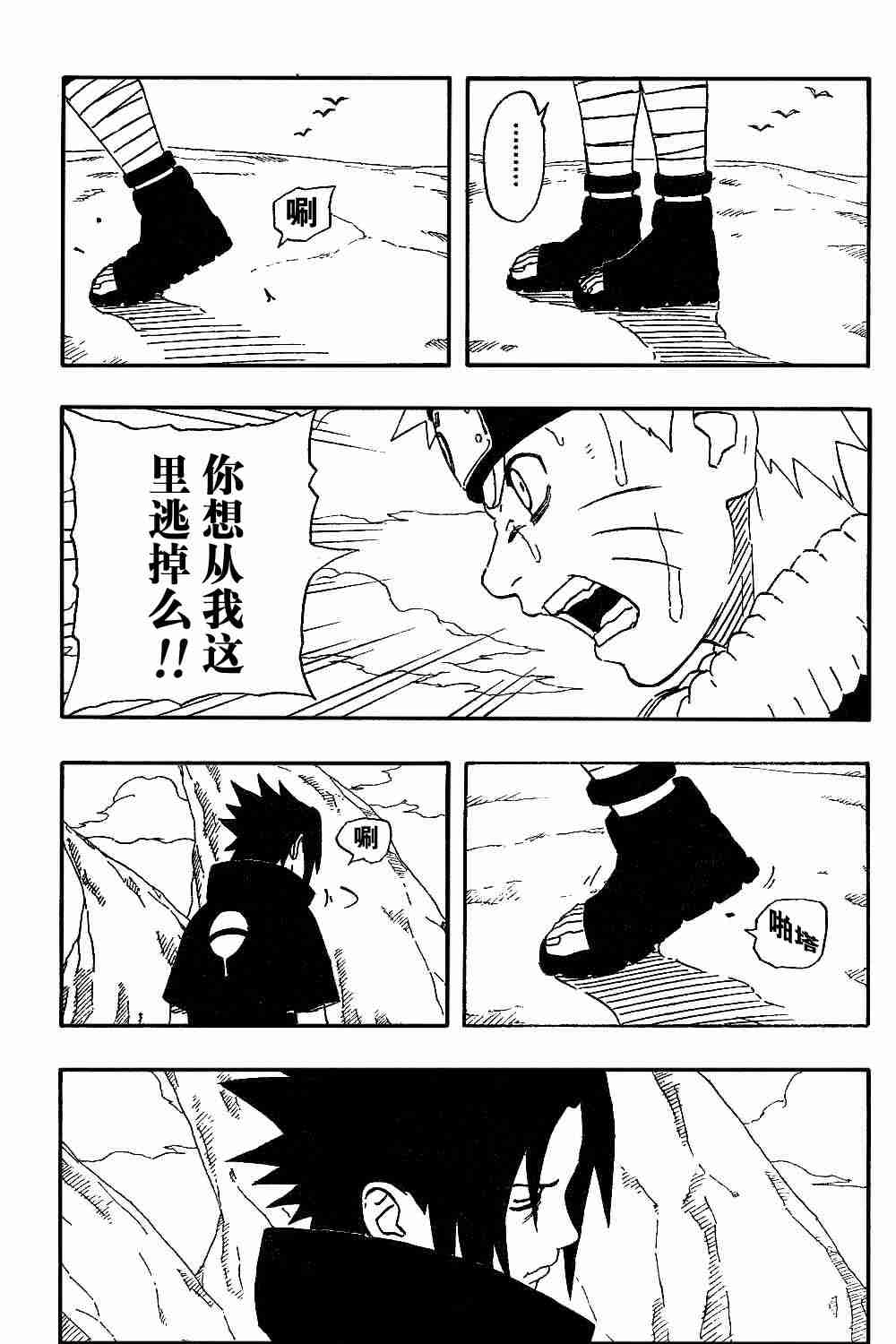 《火影忍者》漫画 218集