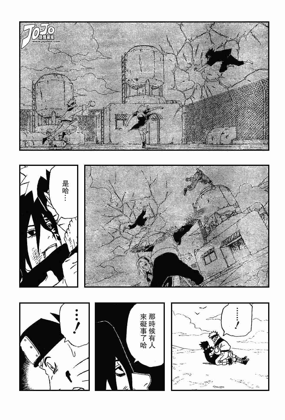 《火影忍者》漫画 219集
