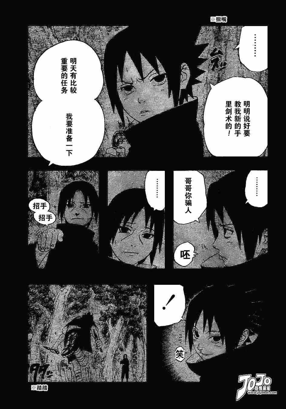 《火影忍者》漫画 220集