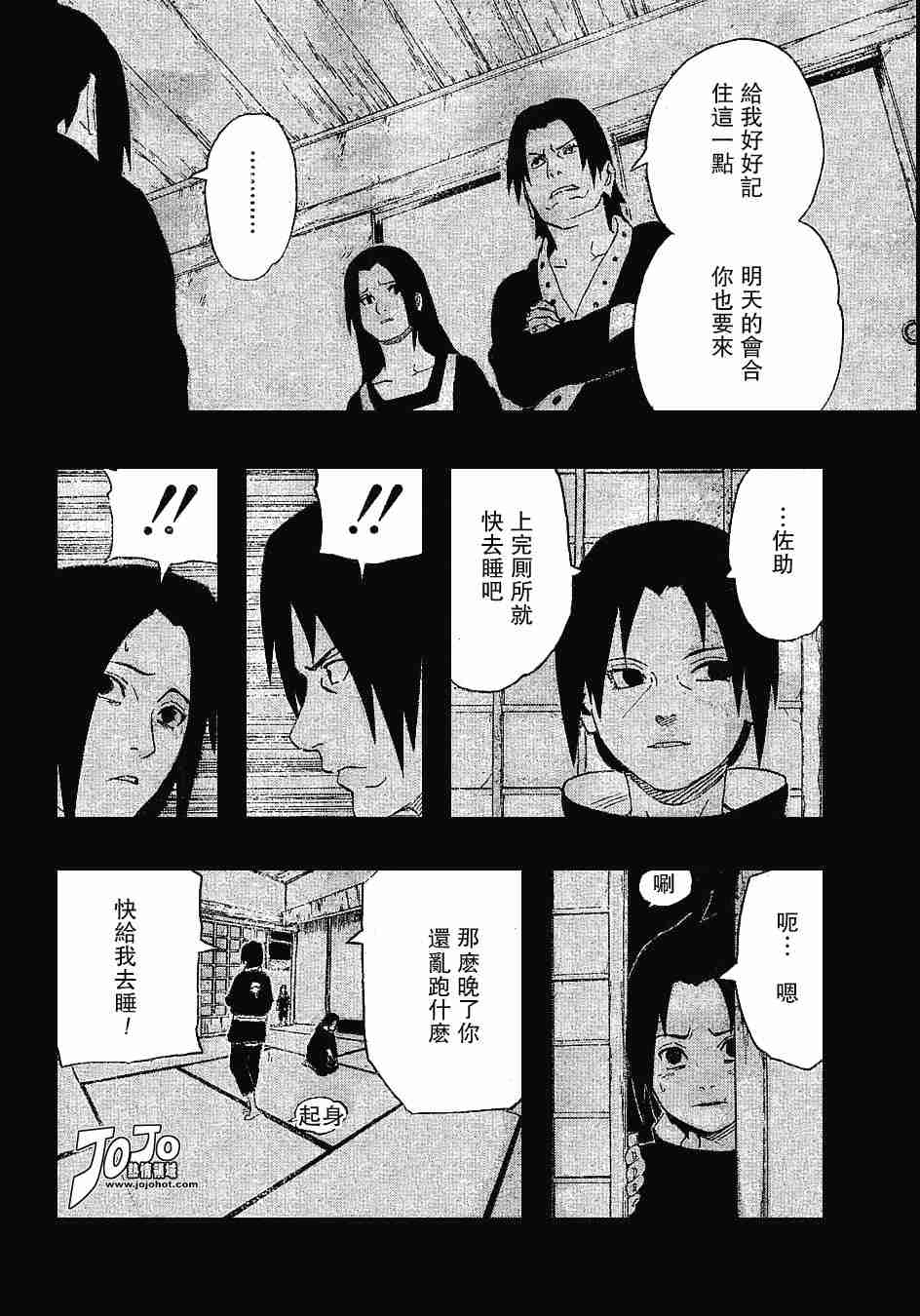 《火影忍者》漫画 221集