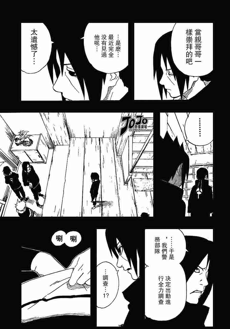 《火影忍者》漫画 222集