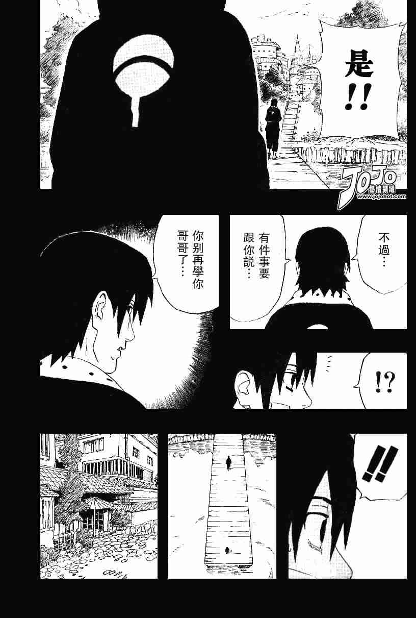 《火影忍者》漫画 223集