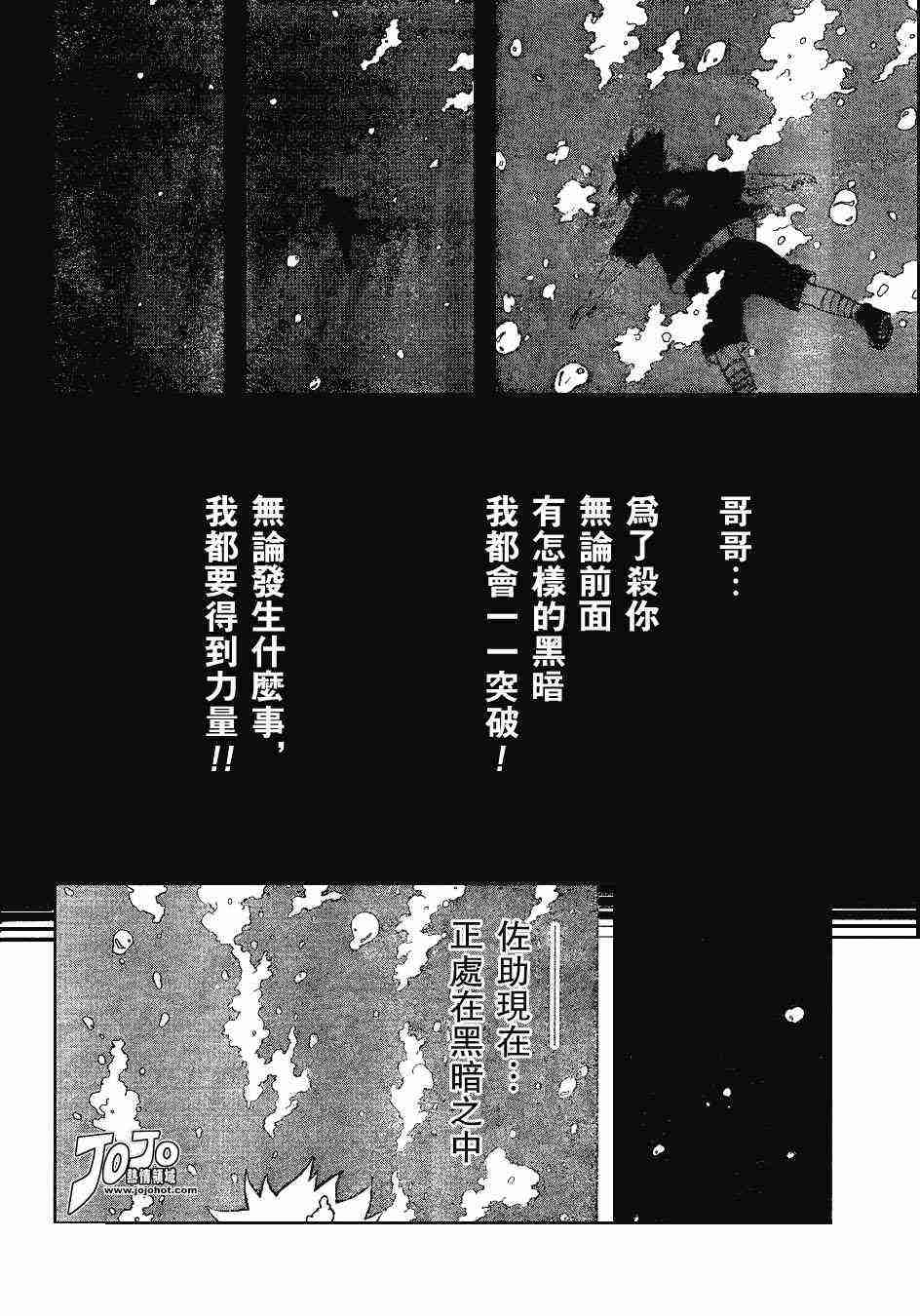 《火影忍者》漫画 225集