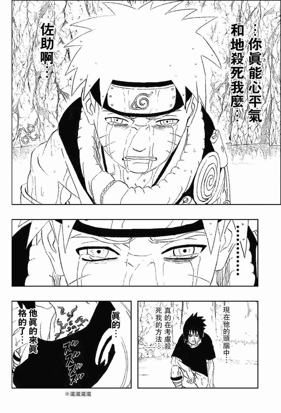 《火影忍者》漫画 227集