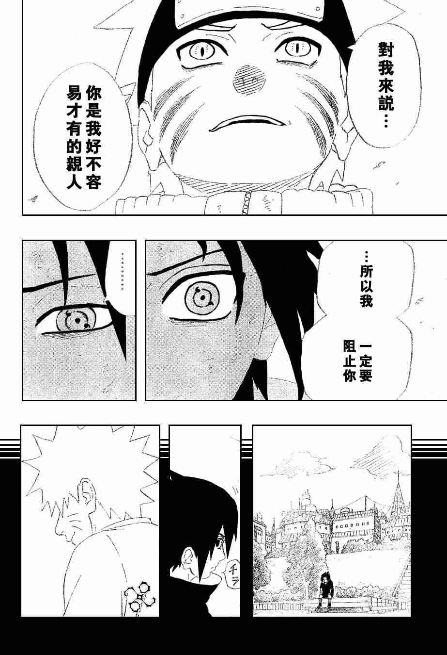 《火影忍者》漫画 229集