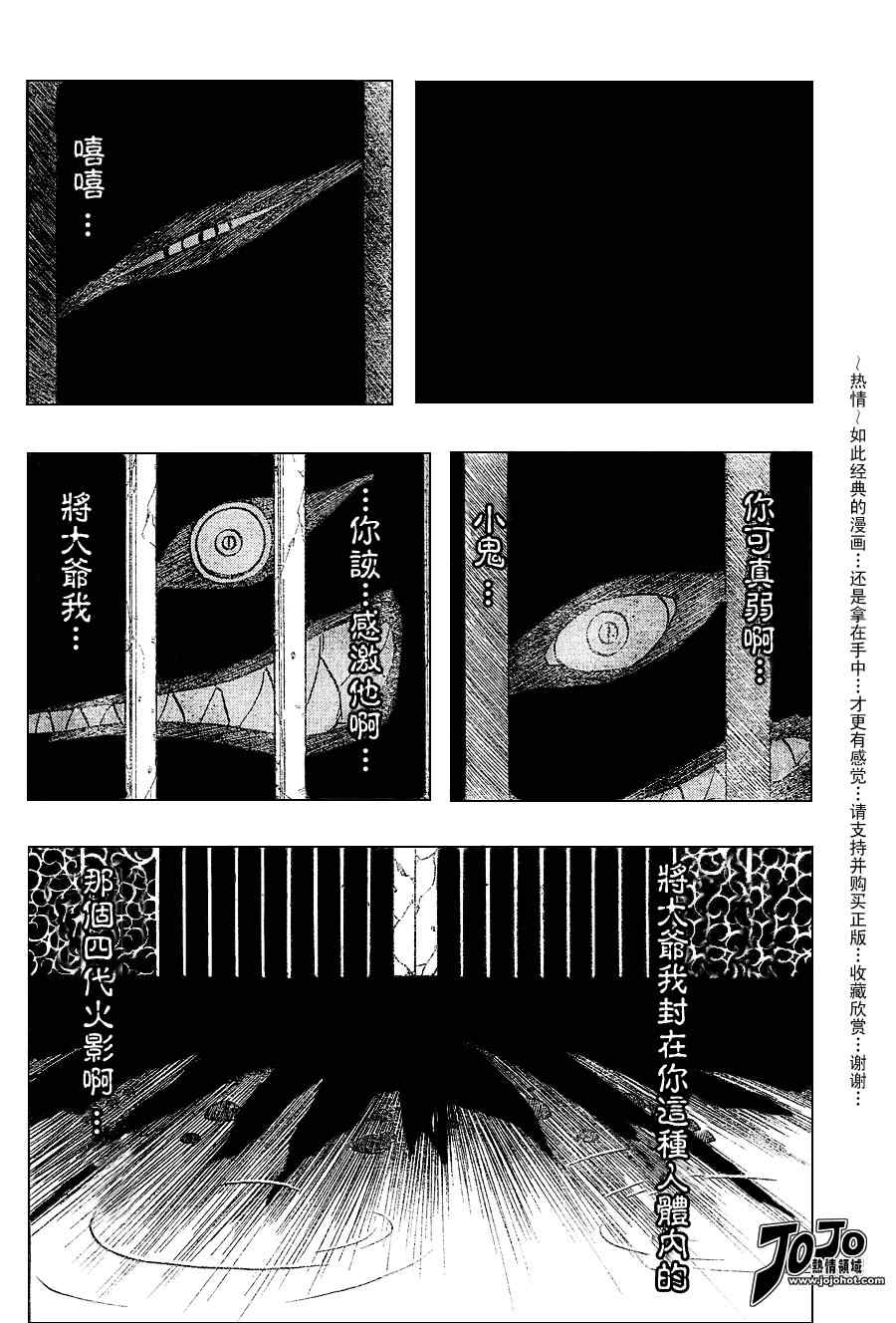 《火影忍者》漫画 230集