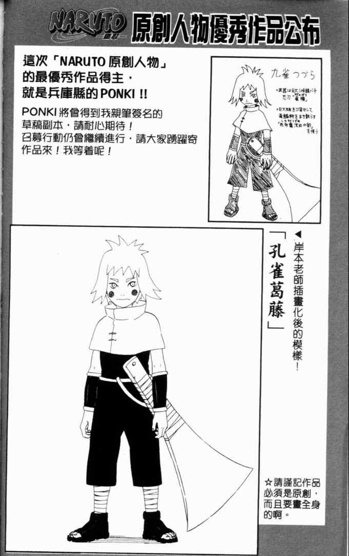 《火影忍者》漫画 234集