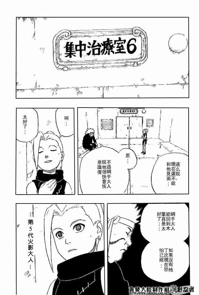 《火影忍者》漫画 236集