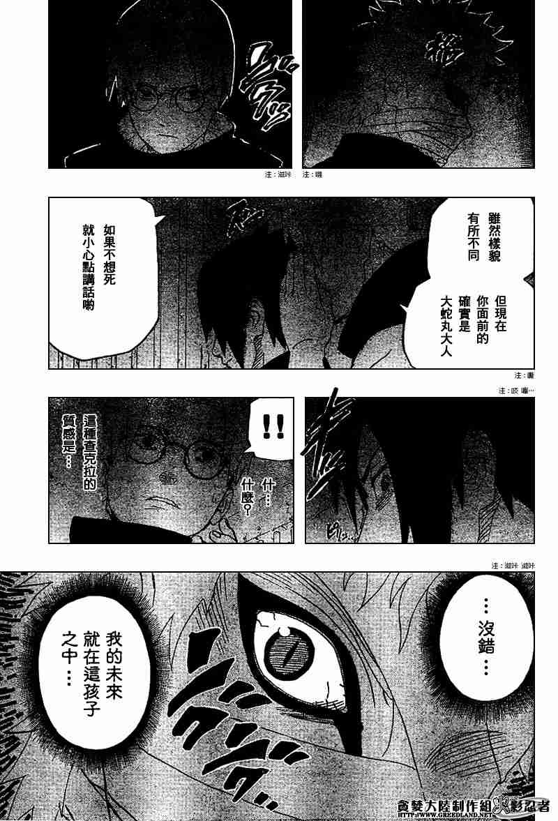 《火影忍者》漫画 238集