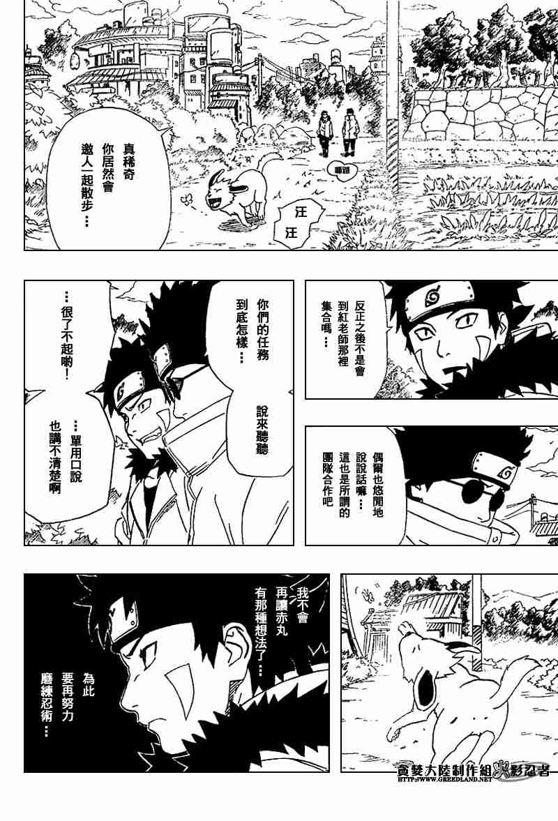 《火影忍者》漫画 238集