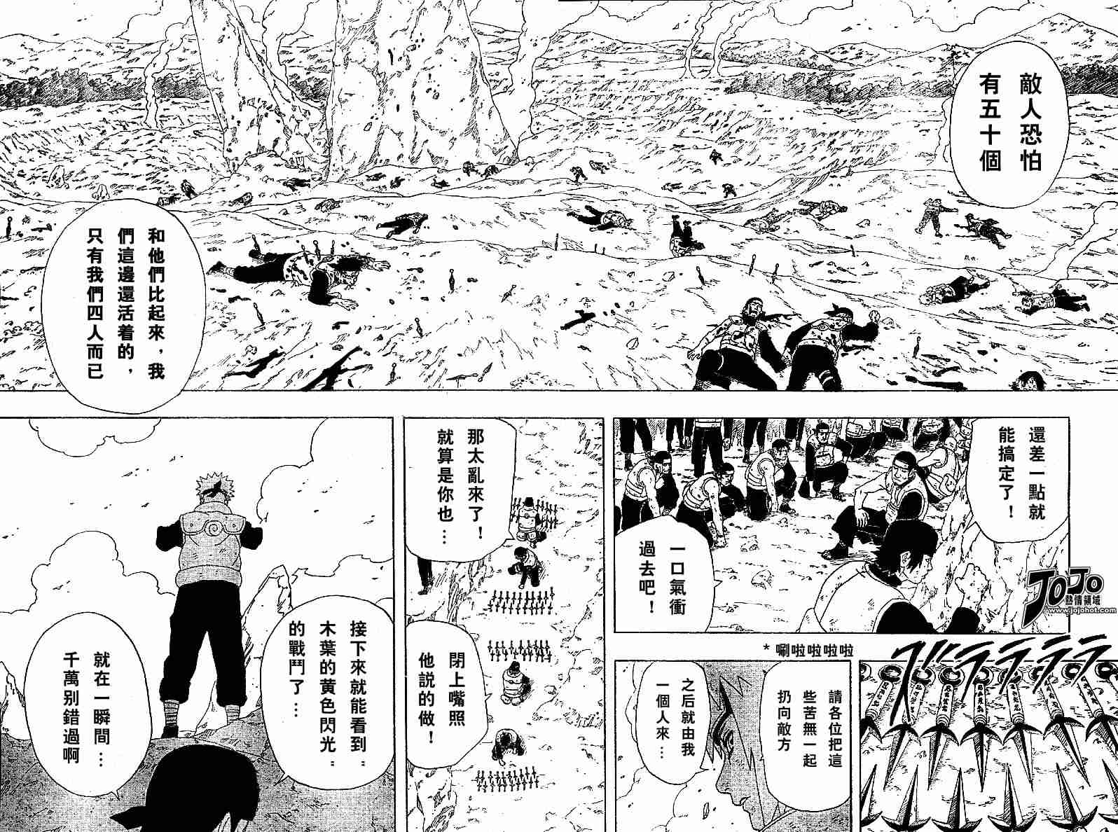 《火影忍者》漫画 242集